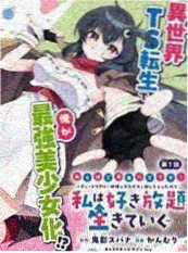 国创动漫墨色江湖海报