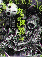 国创动漫画皮师海报